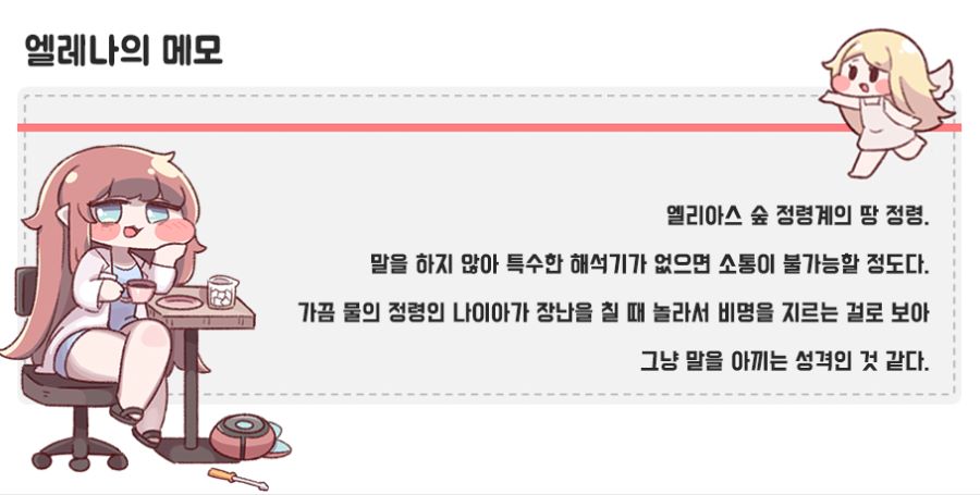 [트릭컬] [치유사] 가비아 - 조용한 땅의 정령- 공식 일러스트_2.png