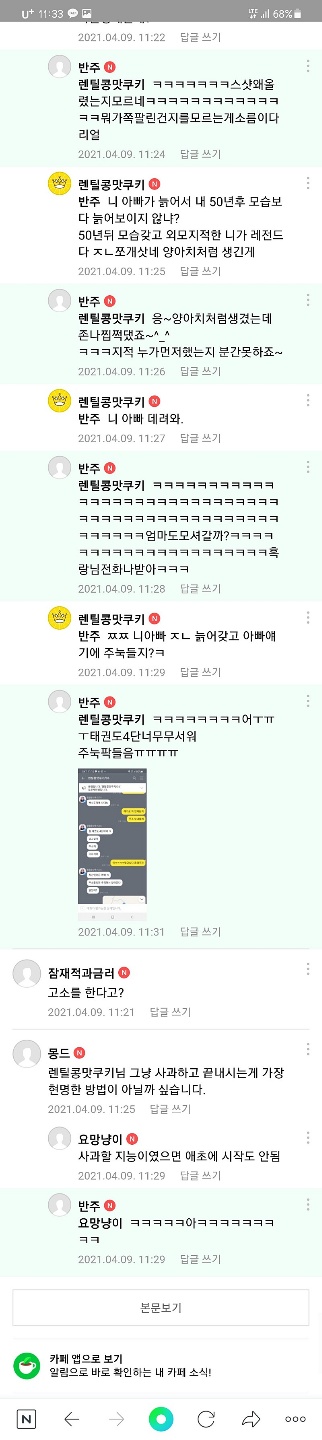 40살 쳐먹고 삼성전자에 동명이인 사칭까지 하면서 수원 영통구 신동에 사는 김대성_65.jpg