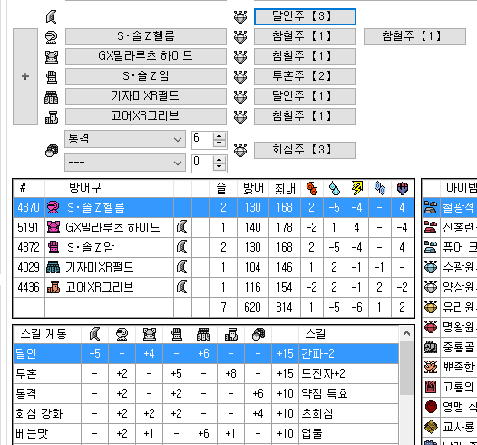 검사) 그기그기그를 가장 먼저 맞춰야 할까? DPS로 보는 그기그기그의 필요성_5.png