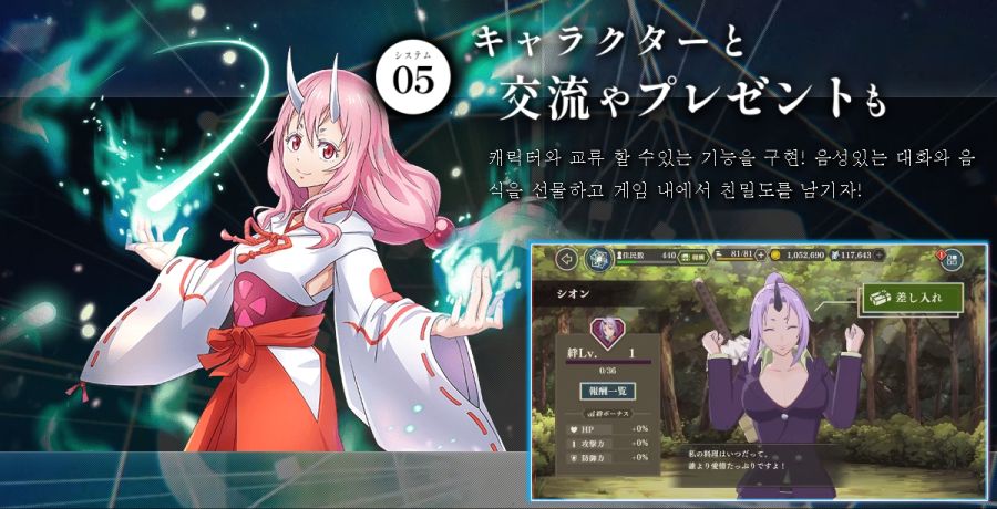 전생슬) 모바일 게임 2021년 올해 안에 출시(?)_18.png