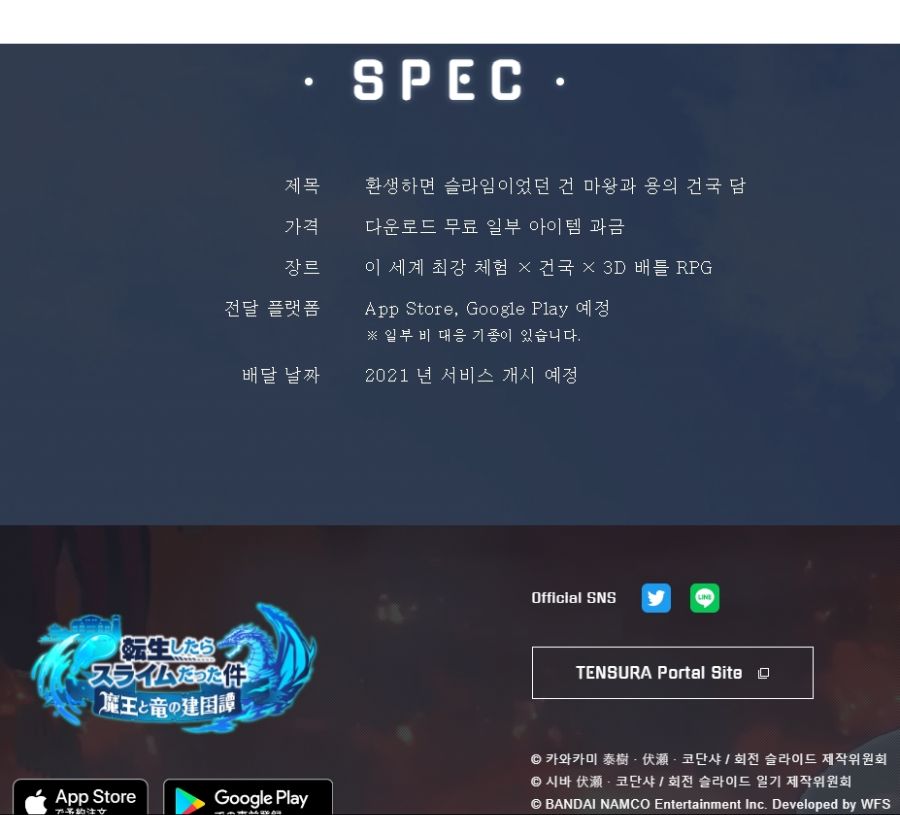 전생슬) 모바일 게임 2021년 올해 안에 출시(?)_20.png