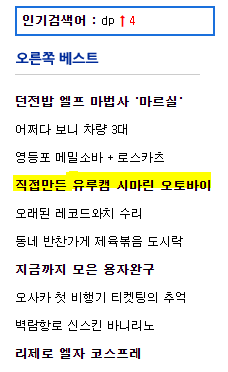 오른쪽 베스트.PNG