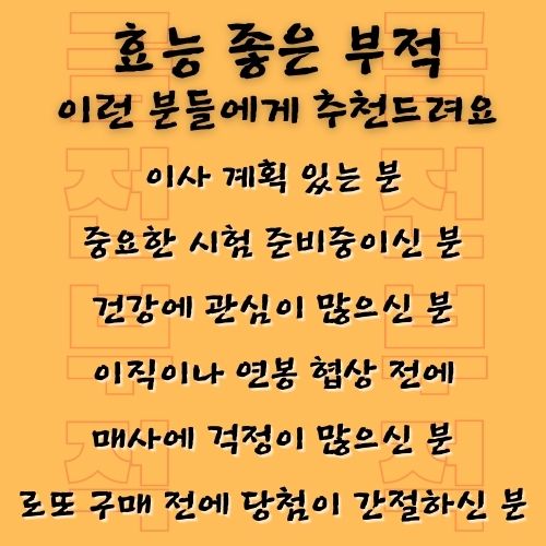 [구글 어플 광고] 커피 한잔가격에 효능좋은 부적을 만들 수 있는 어플입니다._1.jpg