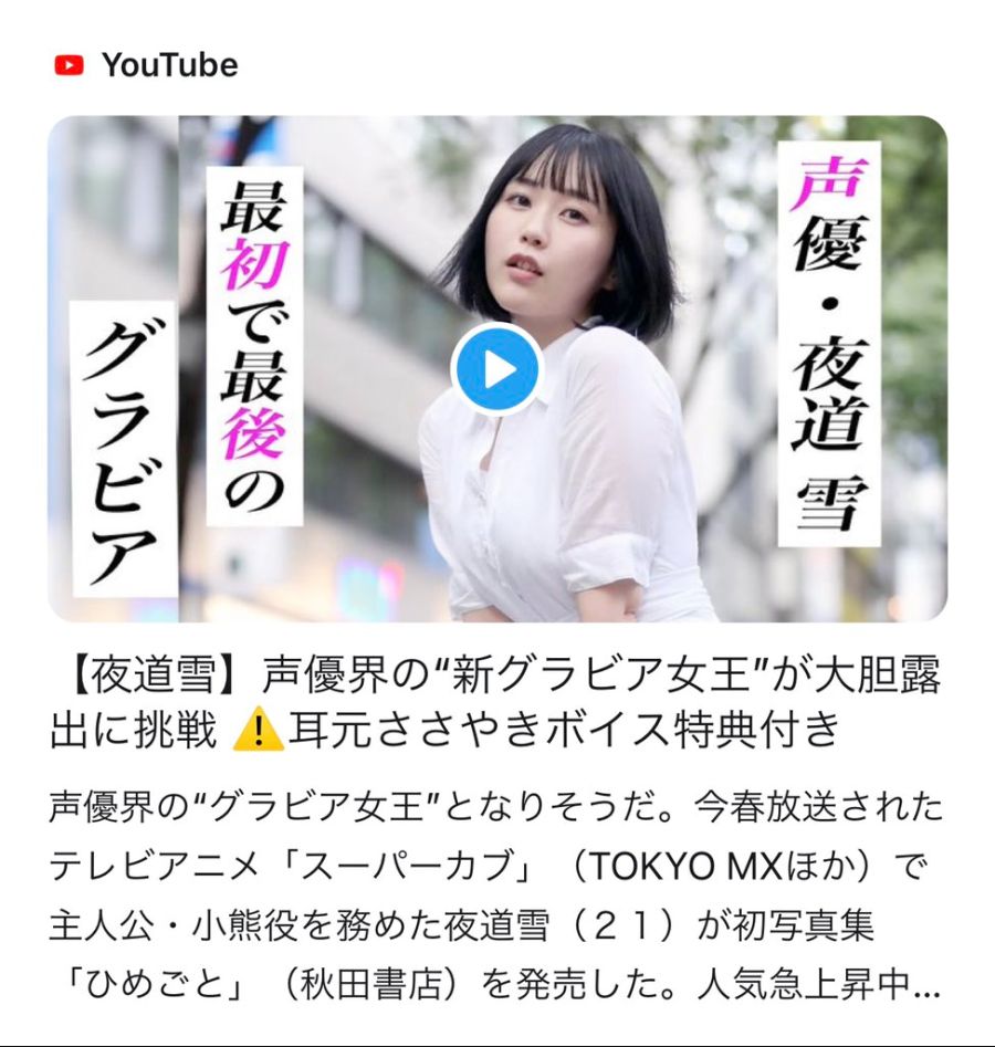[요미치 유키] 첫 사진집&인터뷰 영상 | 만화책 라노벨 도서 웹툰 정보 [요미치 유키] 첫 사진집&인터뷰 영상 | 만화책 라노벨 도서 웹툰 정보 | 루리웹
