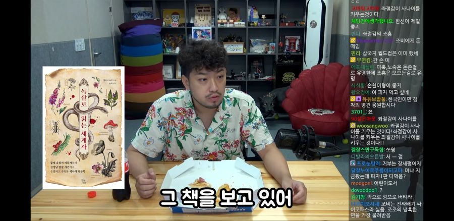 인방) 침착맨이 쏘영이한테 책을 안사준 이유_4.jpg