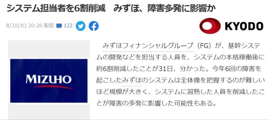 [그것이 실제로 일어났습니다] 일본 은행편_4.jpg