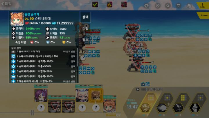 리오) Ev2-2C 오르카 첼린지 II_16.png