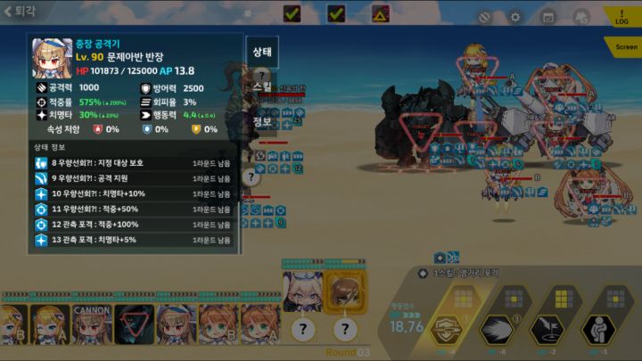 리오) Ev2-2C 오르카 첼린지 II_19.png