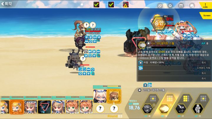 리오) Ev2-2C 오르카 첼린지 II_21.png