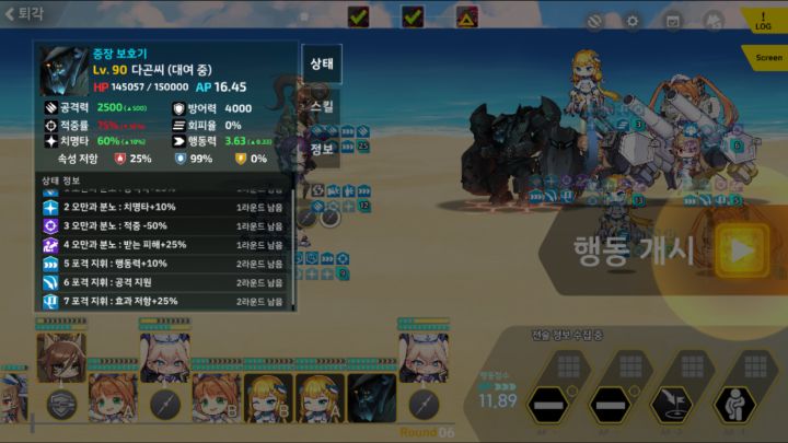 리오) Ev2-2C 오르카 첼린지 II_22.png