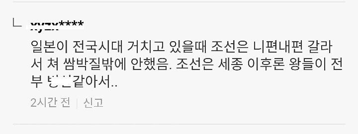일부 일뽕들의 역사인식 레전드_1.jpg