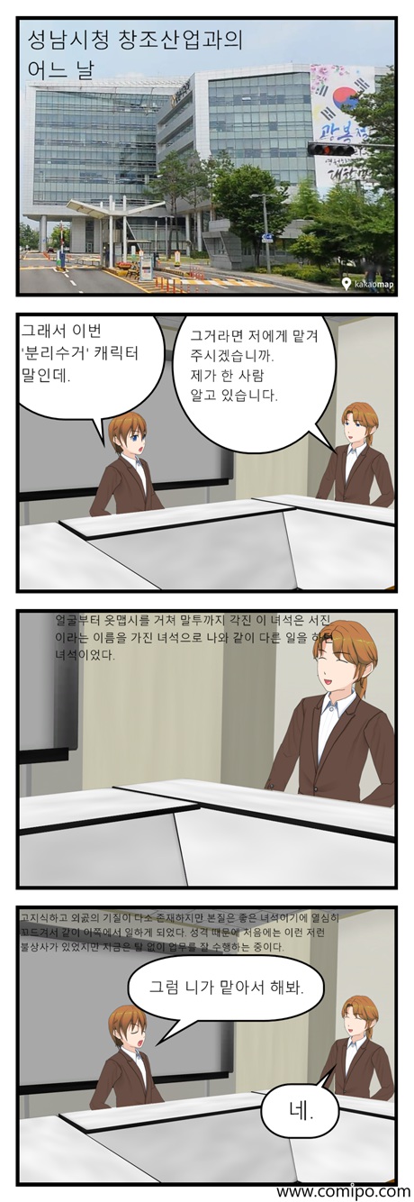 분리수거에 대한 그들의 개인 사정 1화_1.jpg