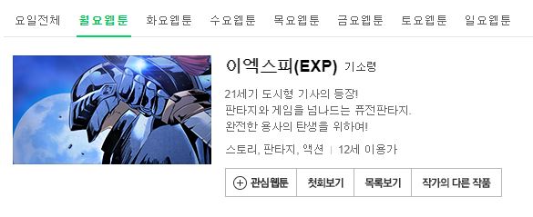한 웹툰작가의 이중성_1.jpg