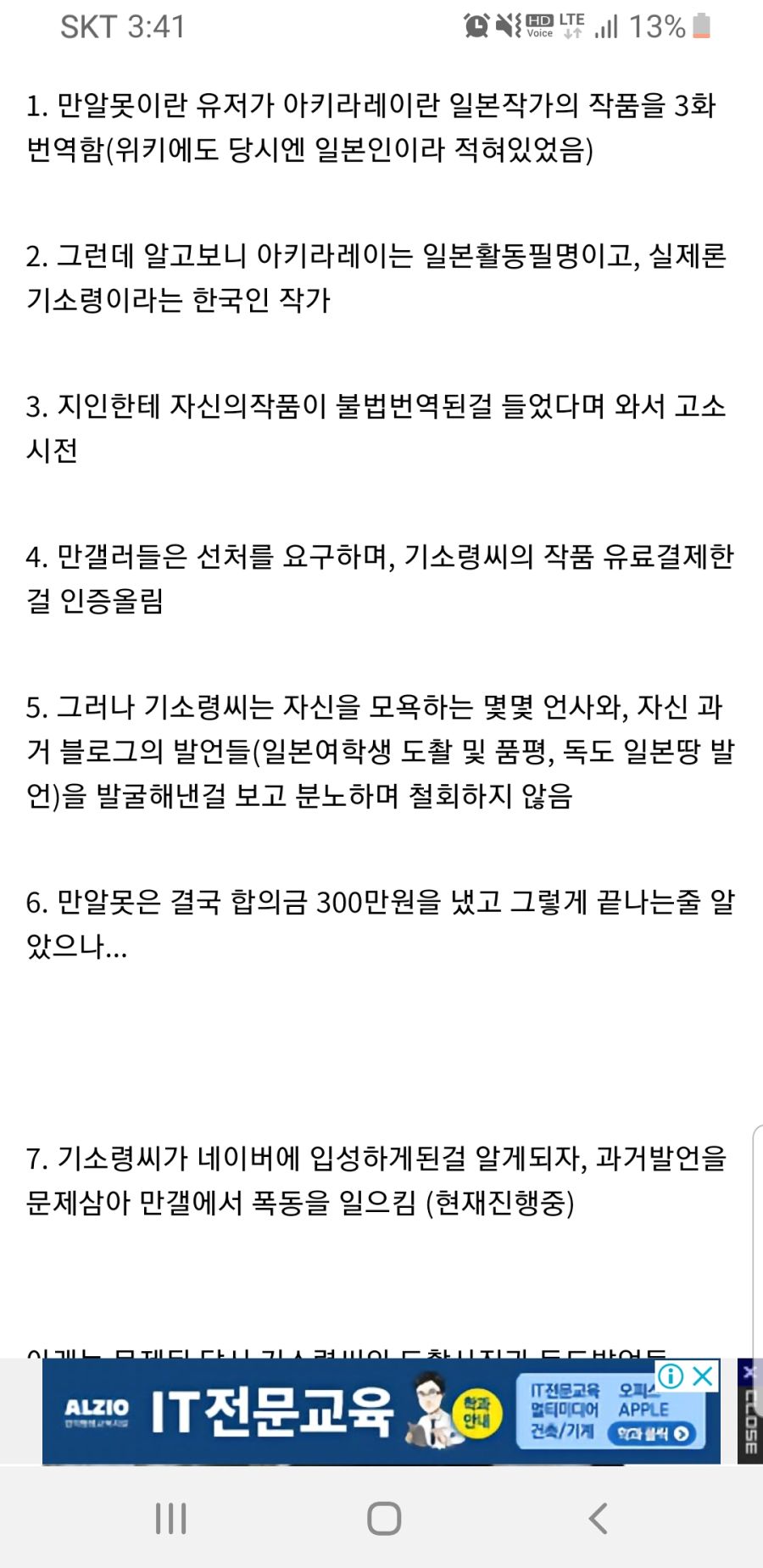 한 웹툰작가의 이중성_2.jpg