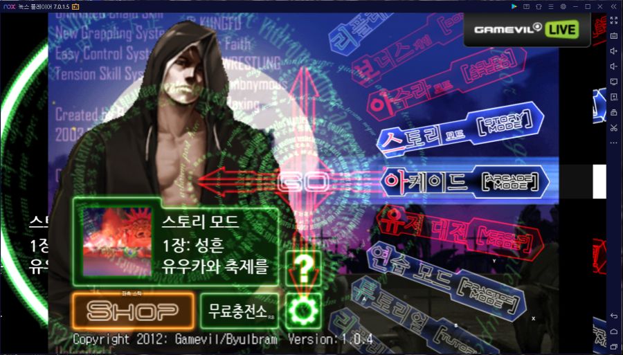 [고전폰겜] 혈십자_3.png