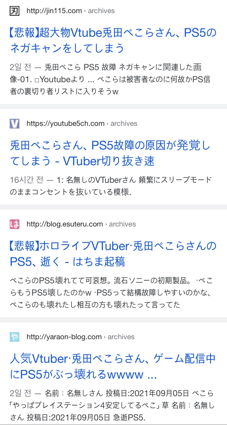 버튜버) 페코라 난리난 근황_14.jpeg