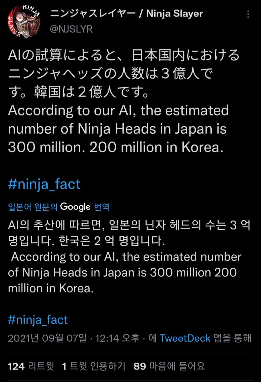 ??? : 일본의 닌슬 팬은 3억명 한국은 2억명이다.jpg_1.jpg