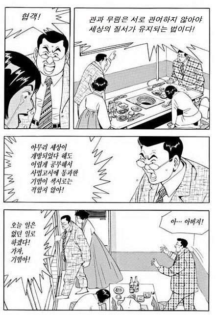 식객) 사돈 직업을 듣고 혼담 파토시키는 시아버지_2.jpg
