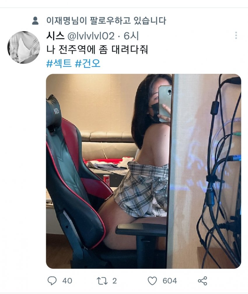 이재명 섹트 팔로우 | 정치유머 게시판 | RULIWEB