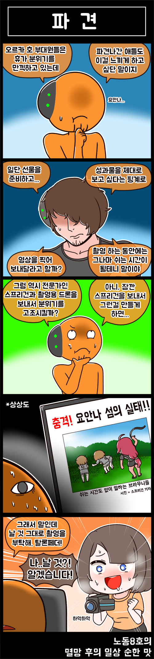 1-5컷틀 (20).png