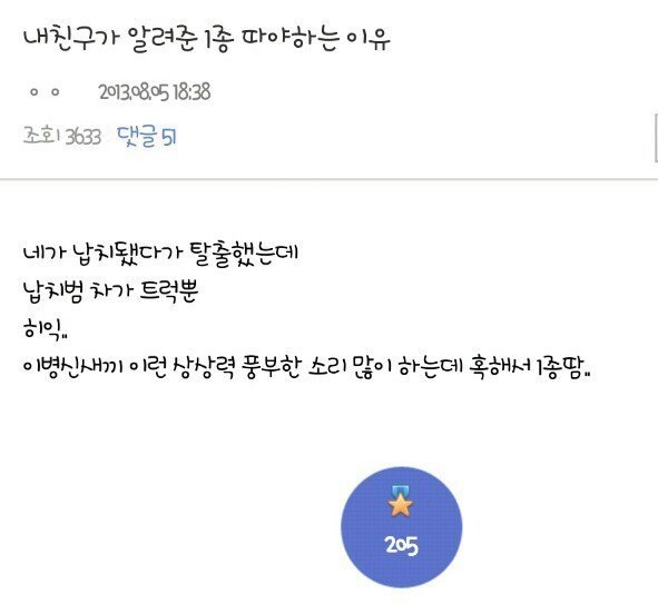 2종도 충분한데 다들 1종 보통면허를 따는 이유_2.jpg