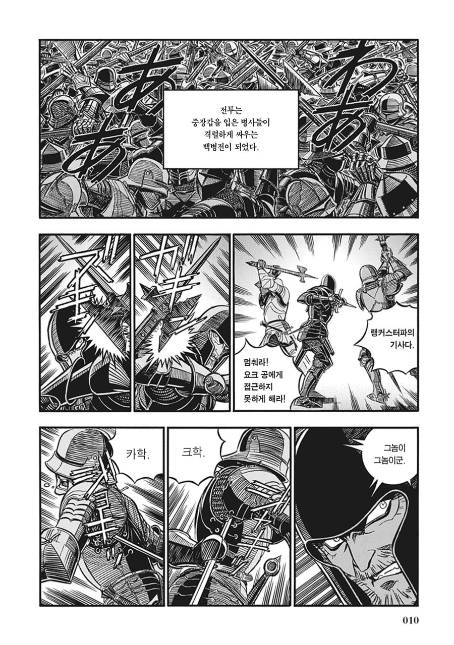 스압) 장갑무투.manhwa_4.jpg