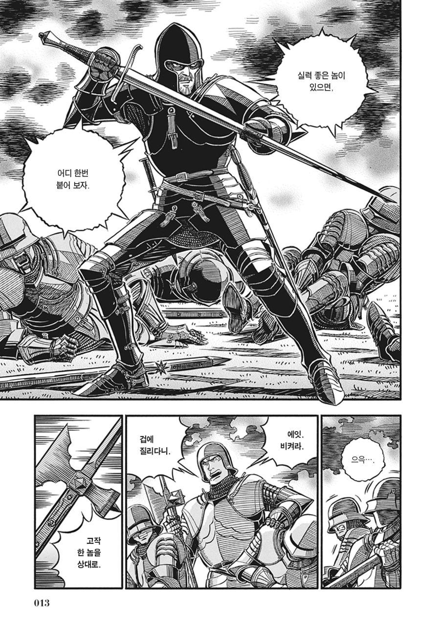 스압) 장갑무투.manhwa_7.jpg