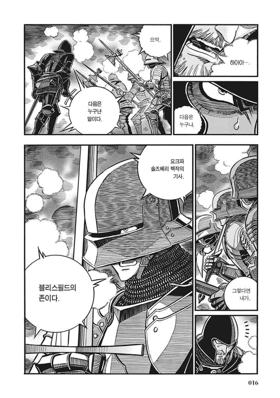 스압) 장갑무투.manhwa_10.jpg