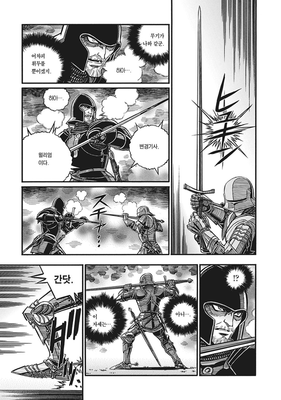 스압) 장갑무투.manhwa_11.jpg