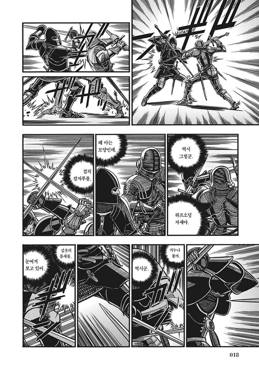 스압) 장갑무투.manhwa_12.jpg