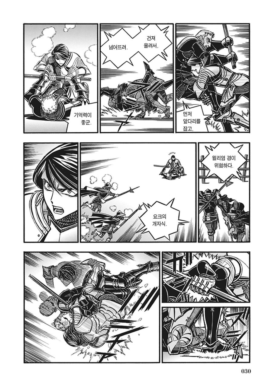 스압) 장갑무투.manhwa_24.jpg