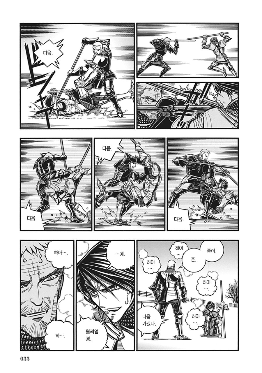 스압) 장갑무투.manhwa_27.jpg