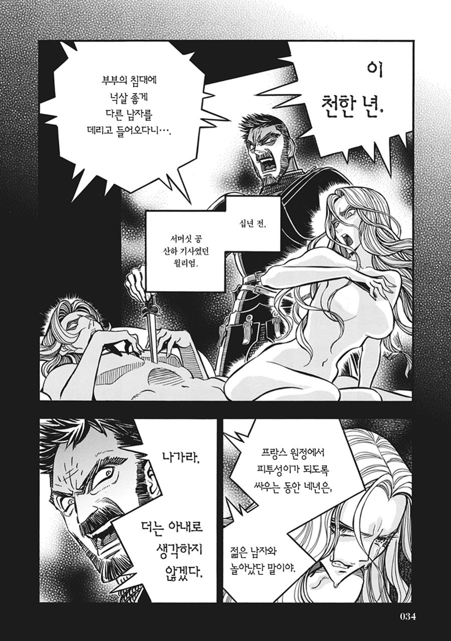스압) 장갑무투.manhwa_28.jpg