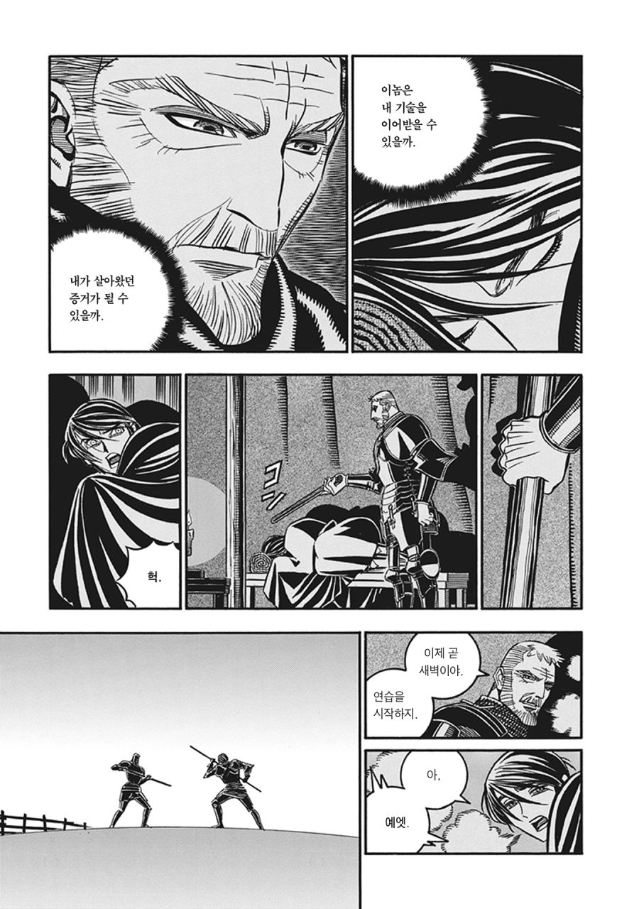 스압) 장갑무투.manhwa_35.jpg