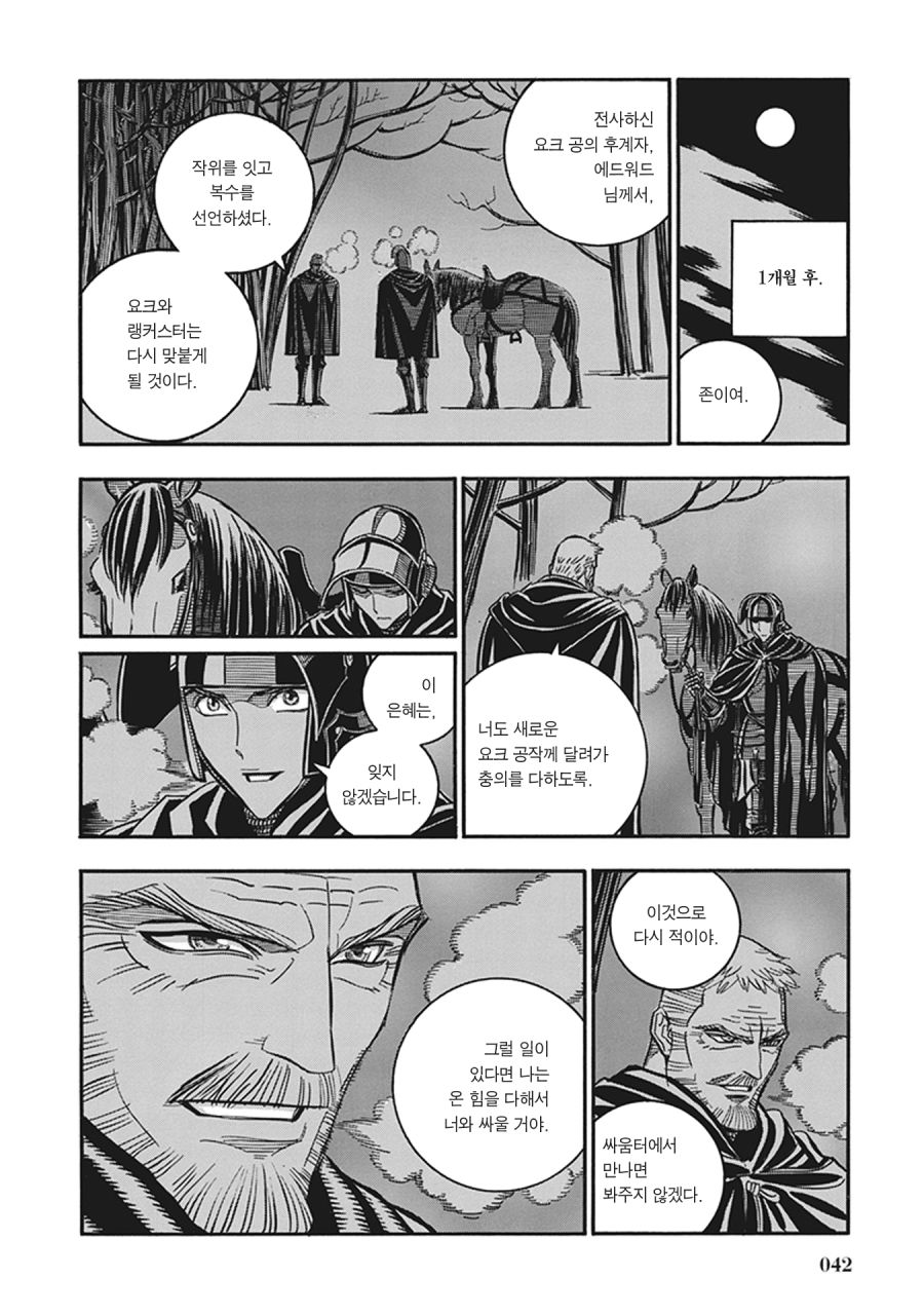 스압) 장갑무투.manhwa_36.jpg