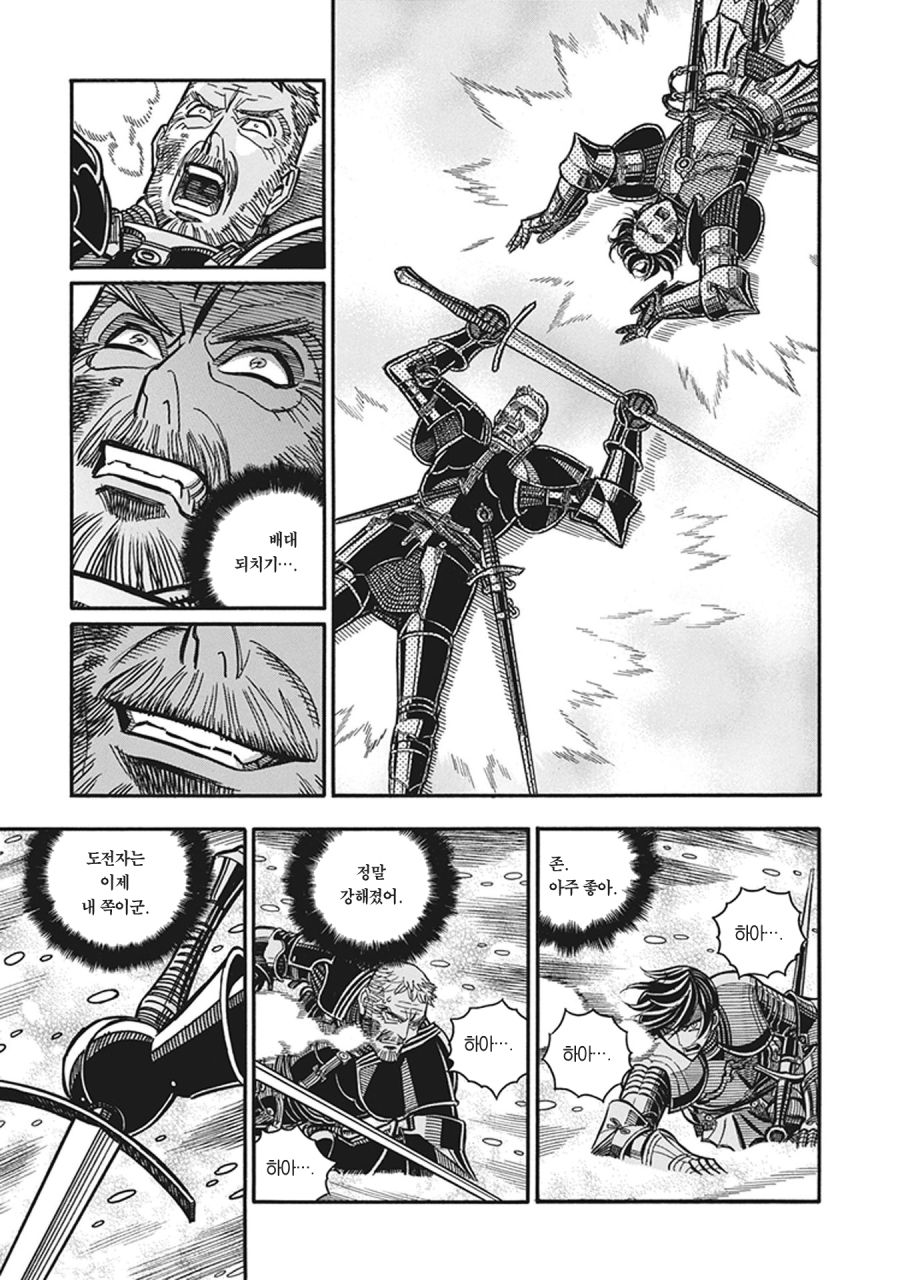 스압) 장갑무투.manhwa_48.jpg