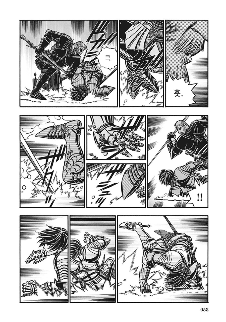 스압) 장갑무투.manhwa_50.jpg