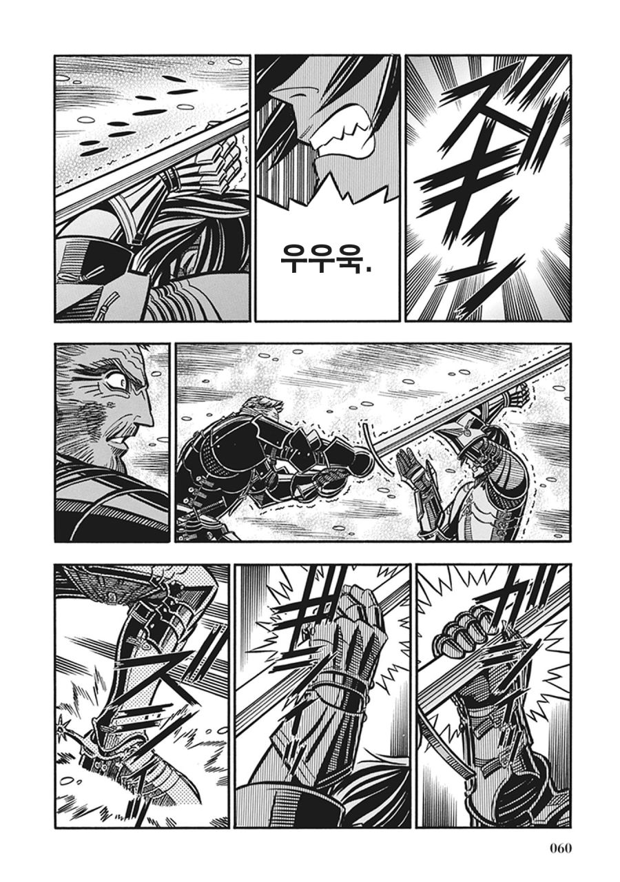 스압) 장갑무투.manhwa_53.jpg