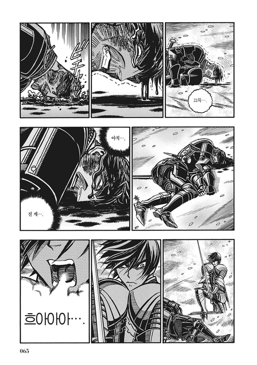 스압) 장갑무투.manhwa_58.jpg