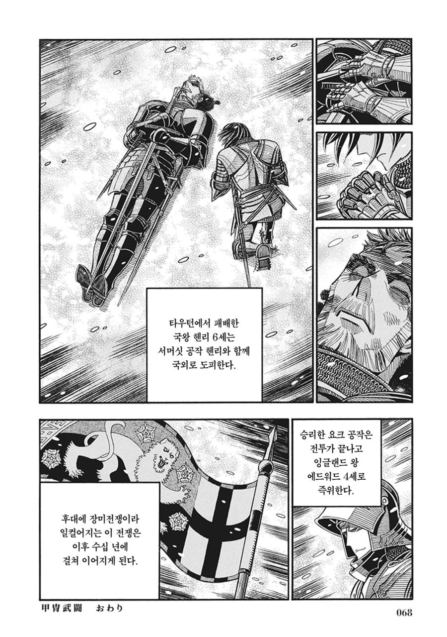 스압) 장갑무투.manhwa_61.jpg