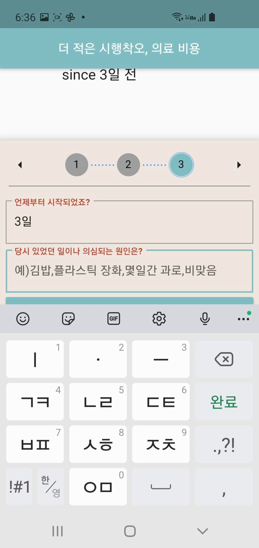 증상정렬 병원갈때 요점정리_5.jpg