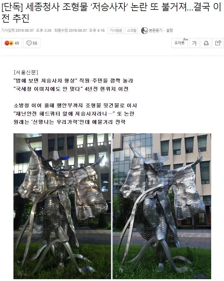 국세청 동상 논란 레전드_2.jpg