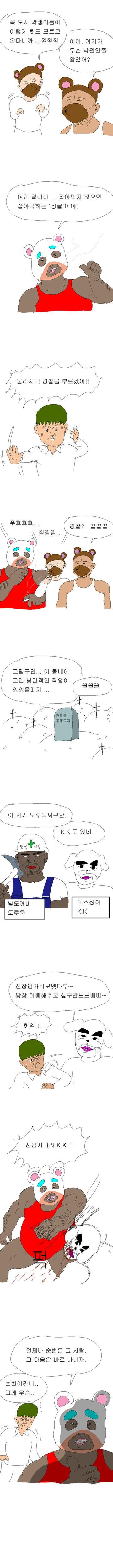 만신의 모동숲 만화.manga_2.png