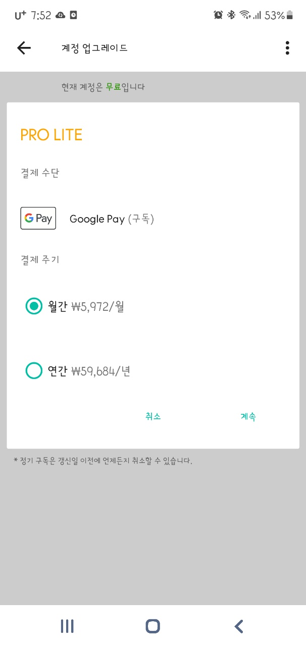 메가 클라우드 결제해본 사람 있어?_2.jpg