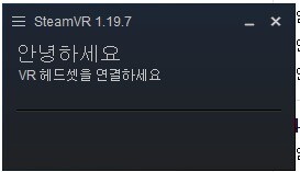 오큘러스퀘스트2를 스팀에서 인식을 못해요._1.png