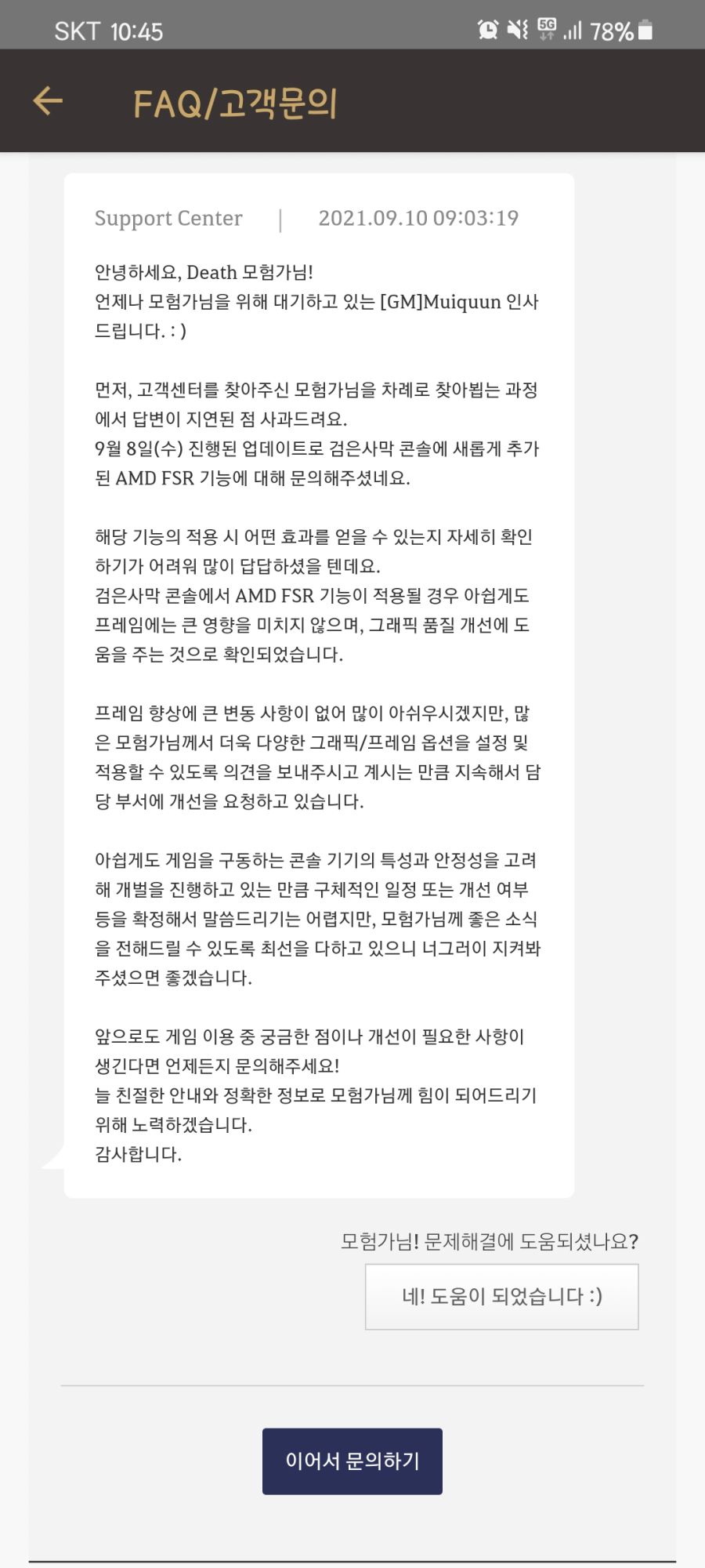 Fsr 문의 답변입니다._1.jpg