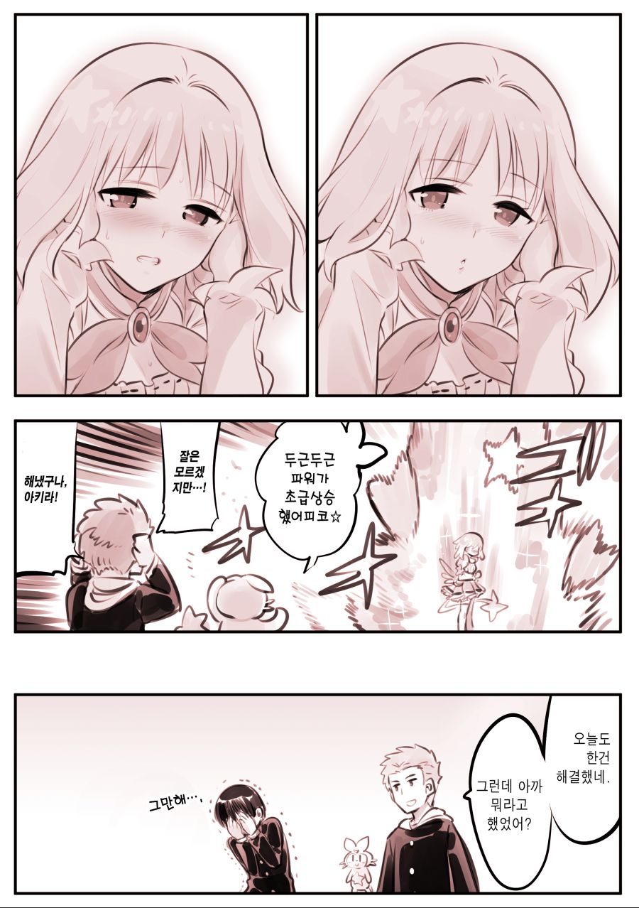 (스압) 어디서도 그는 마법소녀.manhwa_15.jpg