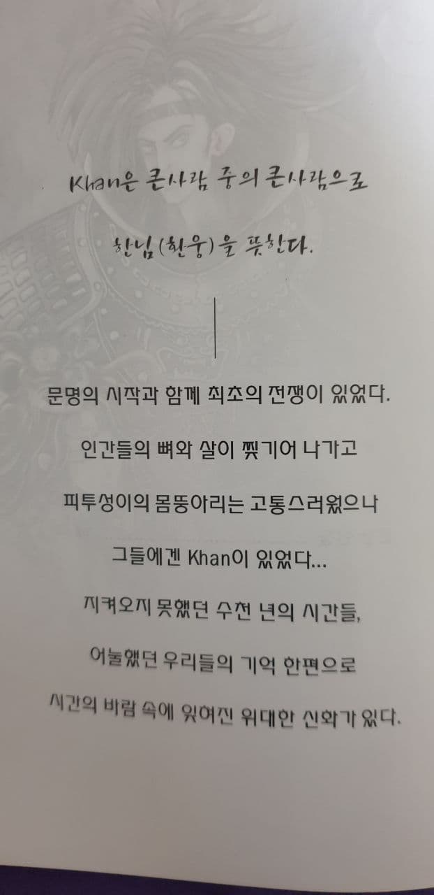 KHAN 바람의 신화 (1998, COMA)_5.jpg