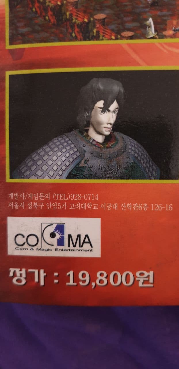 KHAN 바람의 신화 (1998, COMA)_20.jpg