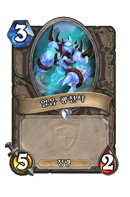 하스스톤) 광전사 시리즈.jpg_2.png